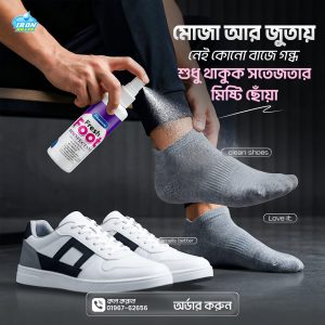 Fresh Feet | মোজার দুর্গন্ধ দূর করার স্প্রে